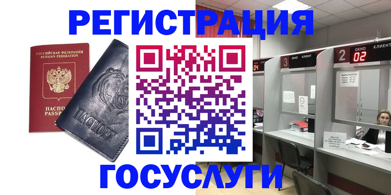 прописка для кредита в Карталах