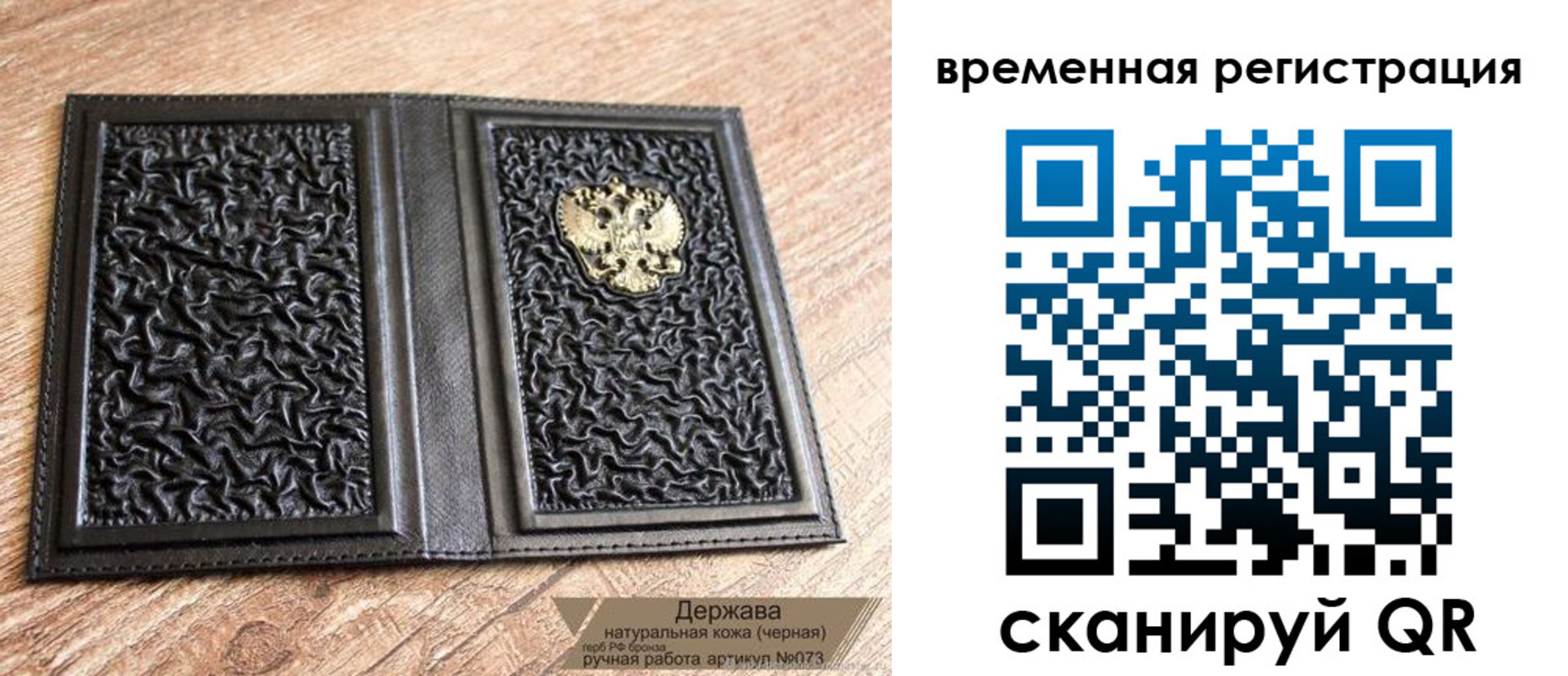 временная регистрация в Карталах