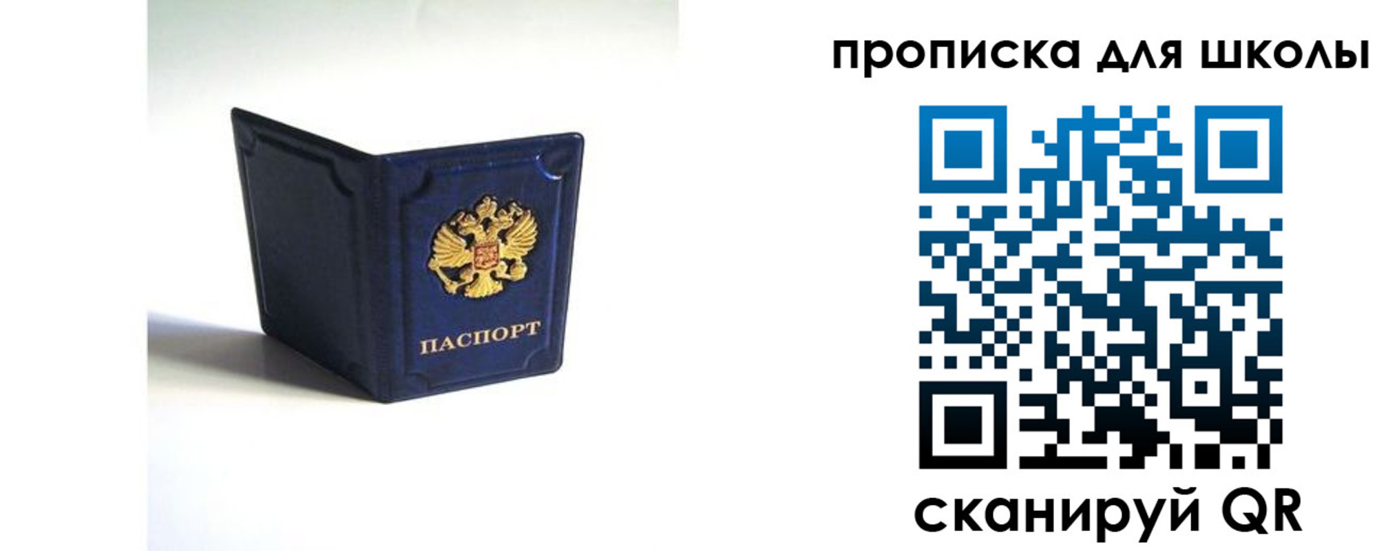 временная регистрация для всех в Карталах