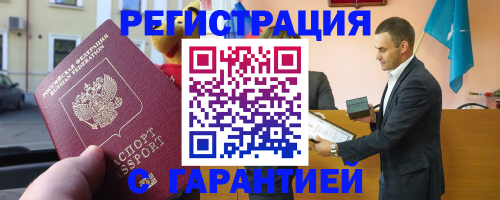 прописка от собственника в Карталах