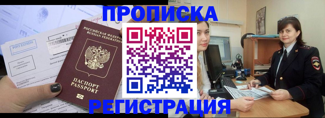 прописка гарантия в Карталах