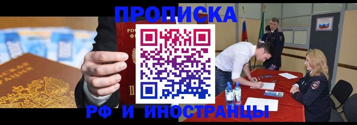 прописка в квартире в Карталах