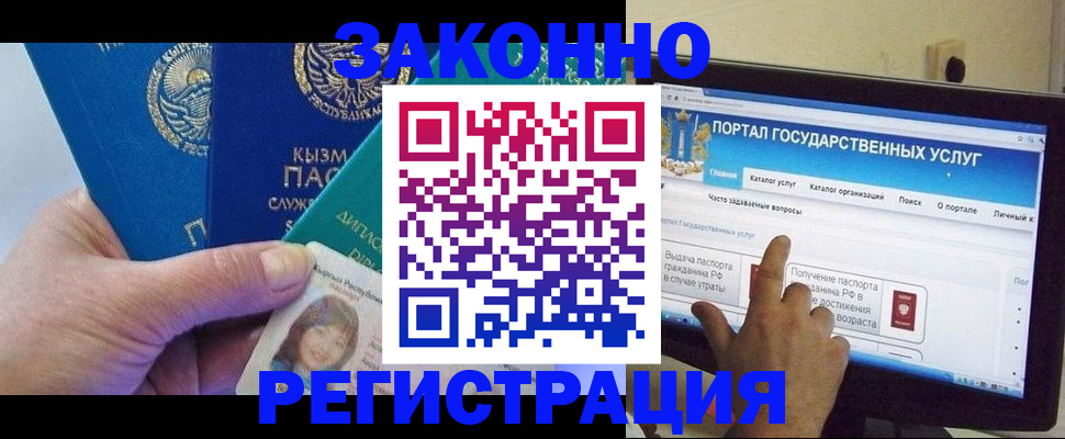 временная регистрация госуслуги в Карталах