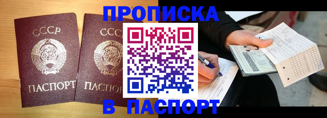 временная регистрация в Карталах