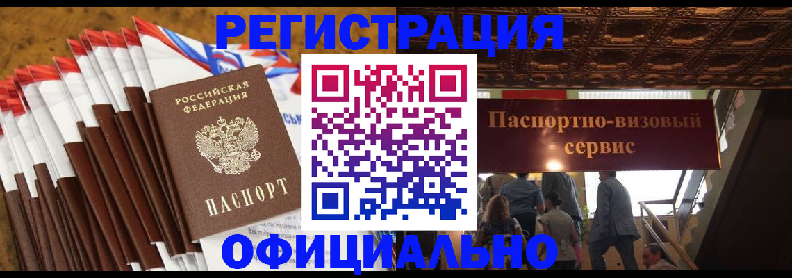 прописка гарантия в Карталах
